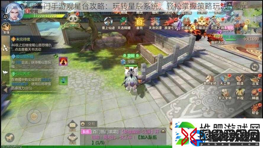 蜀门手游观星台攻略