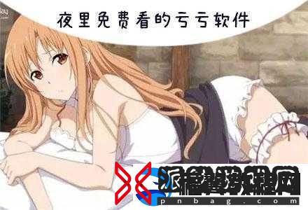 亏亏亏可以出水的软件免费
