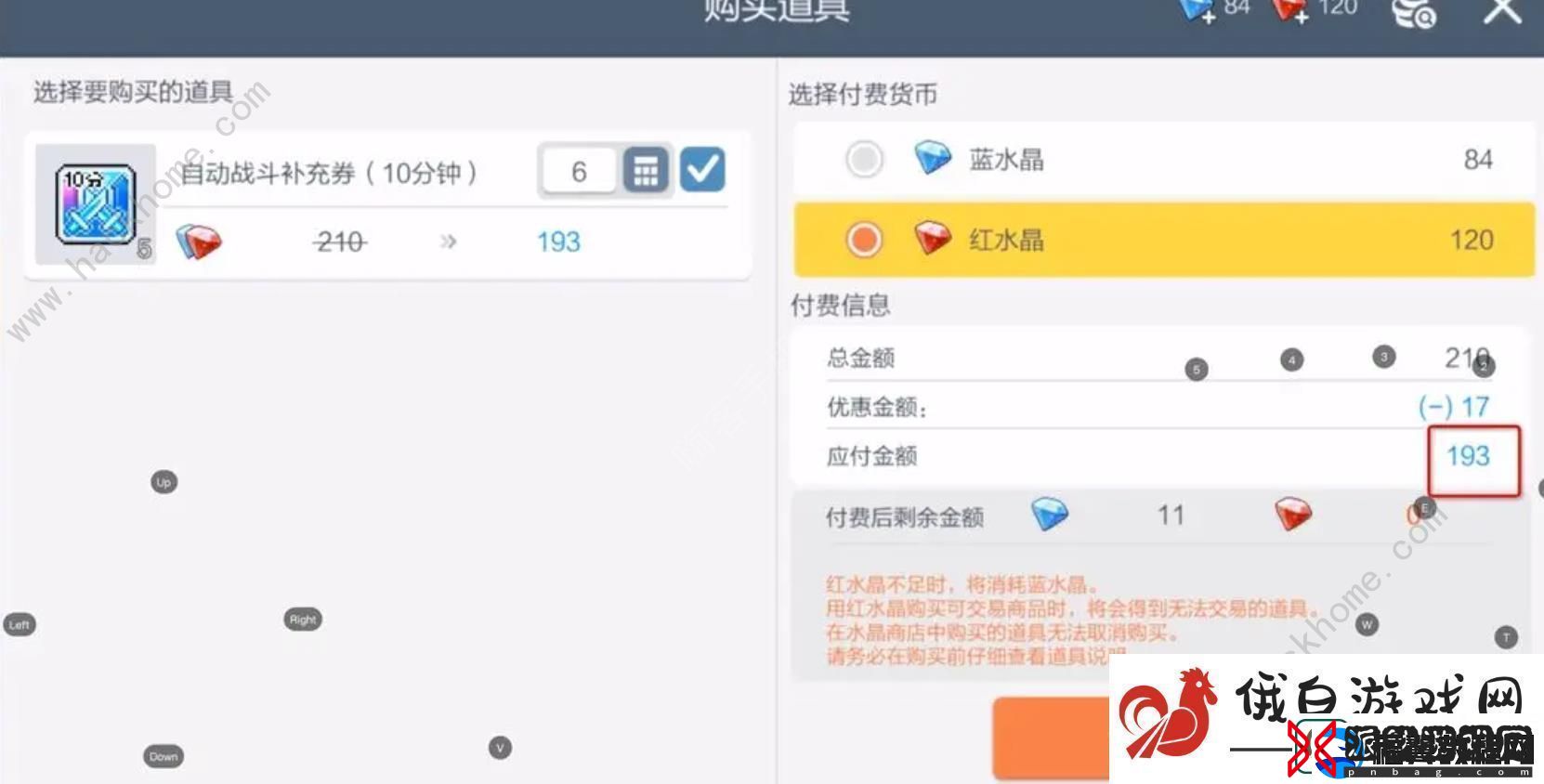 冒险岛枫之传说挂机券怎么买最划算