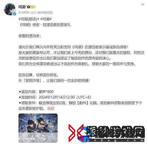 鸣潮回归系统全面解析