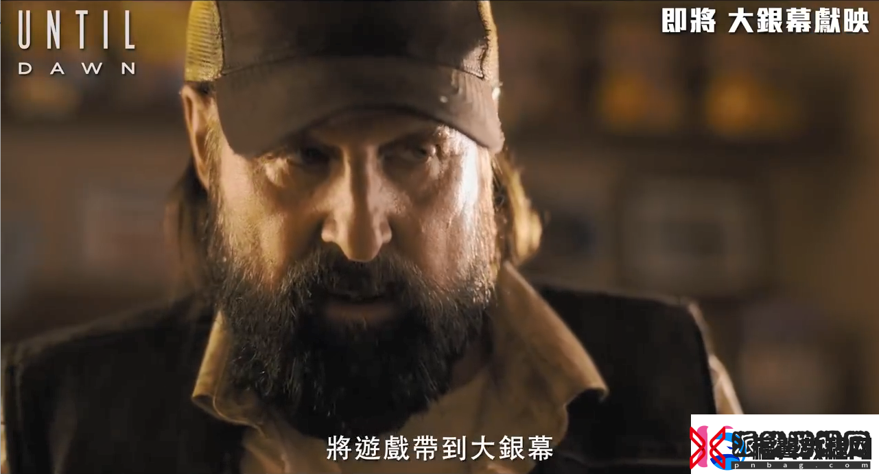 知名恐怖游戏改编电影直到黎明第一眼特辑公开！