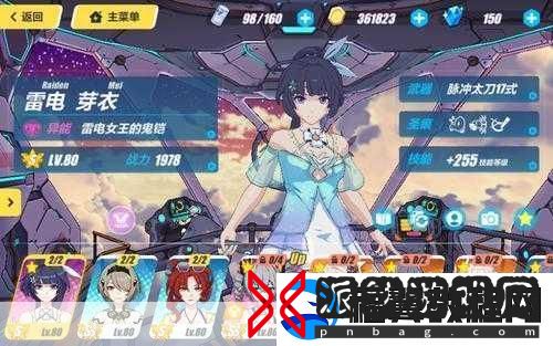 雪刀群侠传