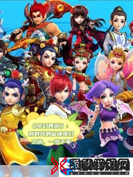梦幻西游手游官手机版