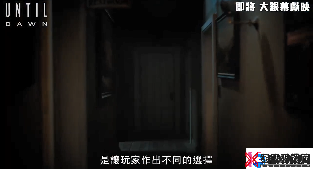知名恐怖游戏改编电影直到黎明第一眼特辑公开！