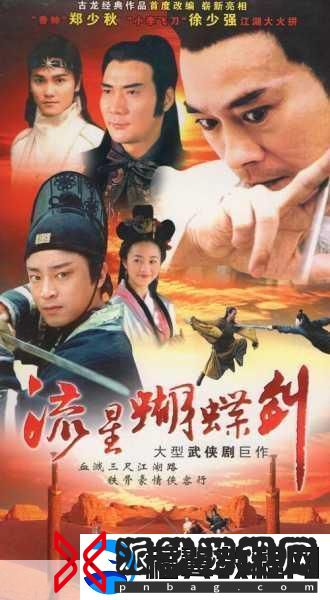 少年歌行宗门盛宴