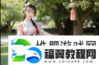 如何通过e站官绿色版获取最新视频资源并确保安全性