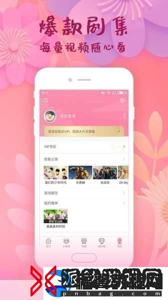 哔哩哔哩高清免费观看边打电话
