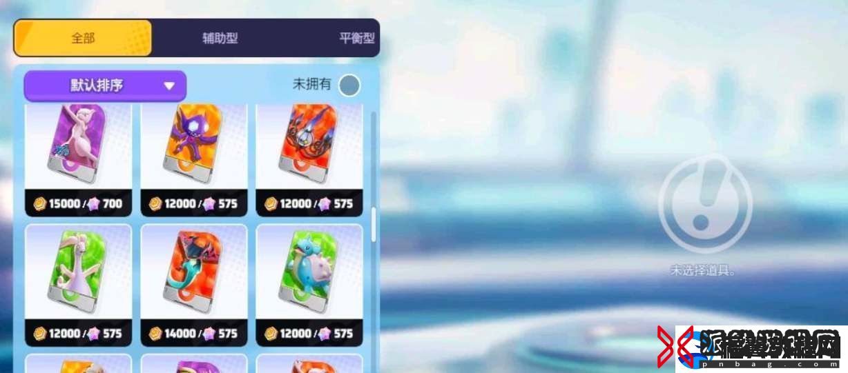宝可梦大集结超梦xy有什么区别