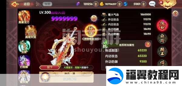 射雕手游深度揭秘