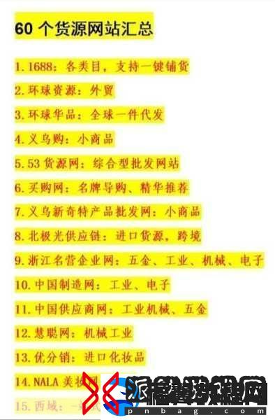 十大免费货源站免费版本