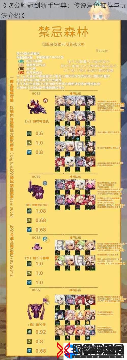 坎公骑冠剑新手宝典