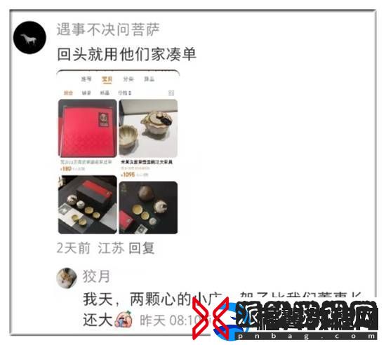 闲鱼卖茶具被品牌方法务警告