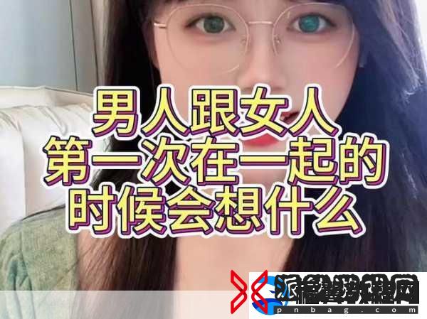 男生女生一起嗟嗟嗟很痛真人都是精品破解内容