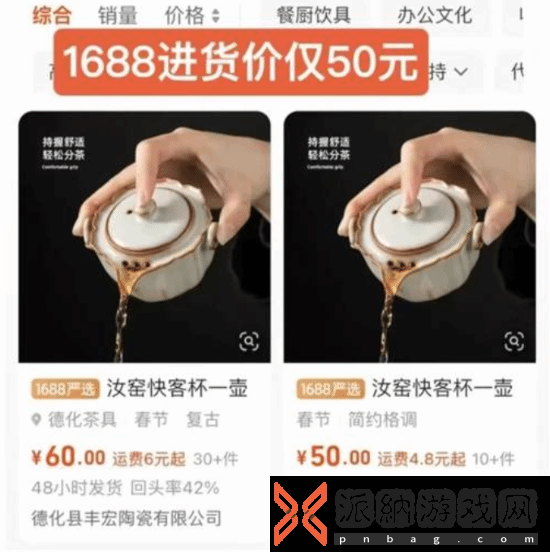 闲鱼卖茶具被品牌方法务警告