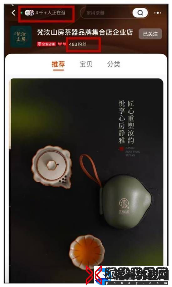 闲鱼卖茶具被品牌方法务警告