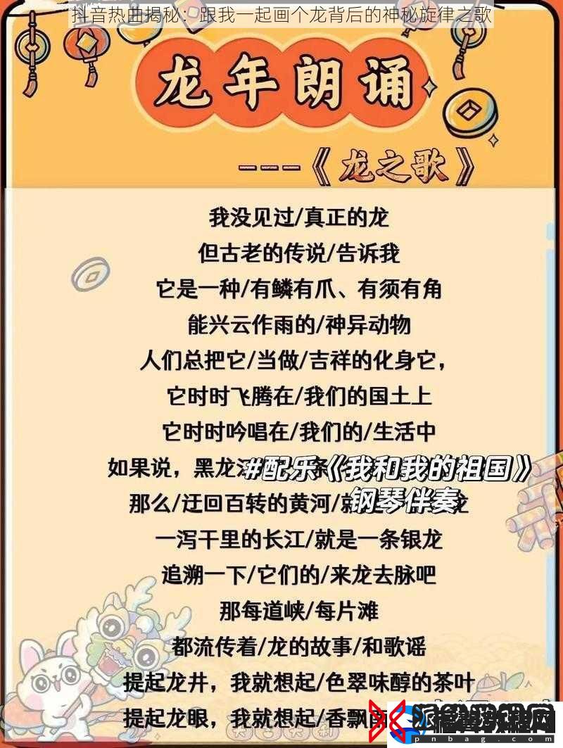 抖音热曲揭秘