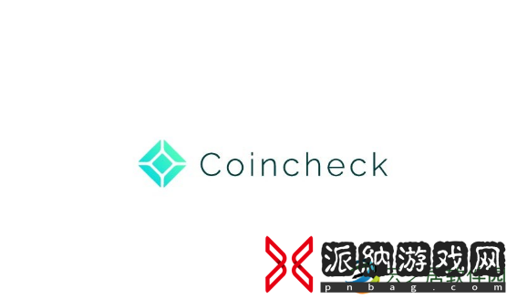 Coincheck官网注册教程