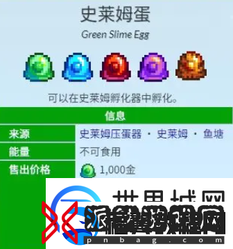 星露谷物语史莱姆流怎么玩