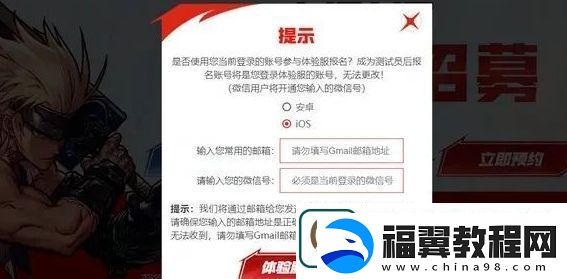 dnf手游体验服资格怎么获取
