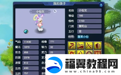 梦幻西游赴汤蹈火加面板吗