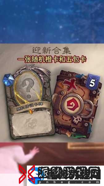 炉石传说国服福利大放送
