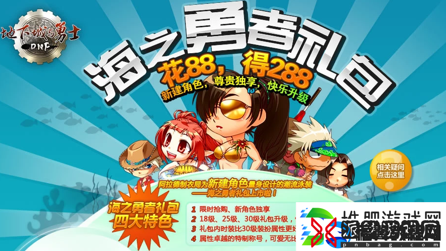 dnf2023夏日礼包有什么