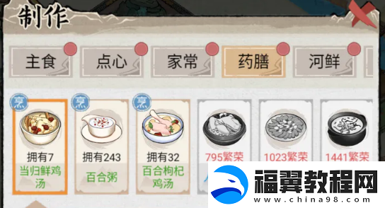 水乡芳华录菜品价格汇总