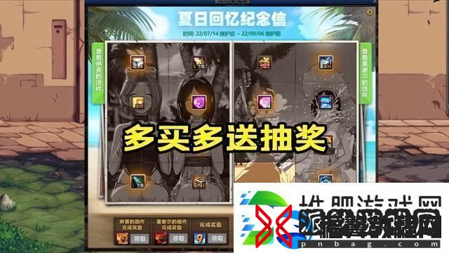 dnf2023夏日礼包有什么