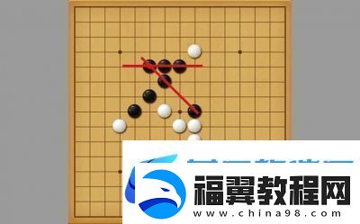 五子棋必胜阵法图片五子棋必胜图片大全集