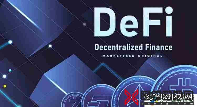 DeFi如何投资？DeFi投资新手入门教程