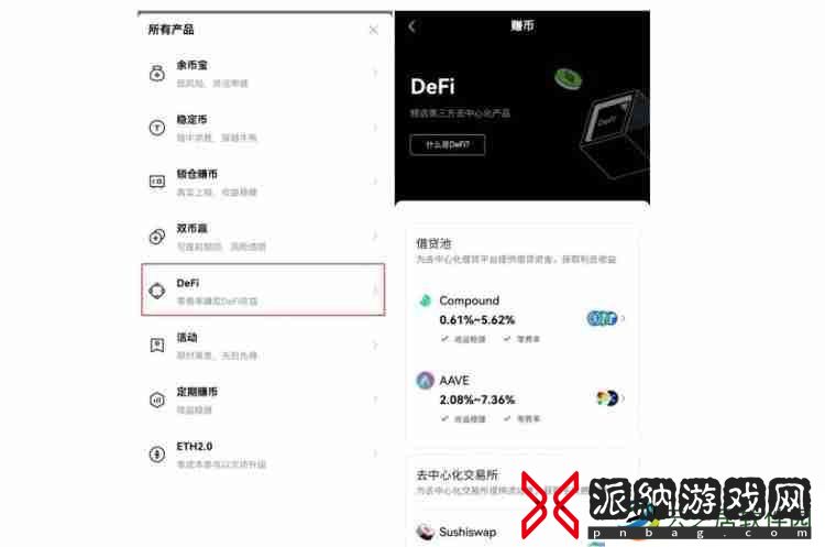 DeFi如何投资？DeFi投资新手入门教程