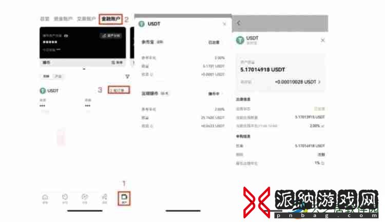DeFi如何投资？DeFi投资新手入门教程