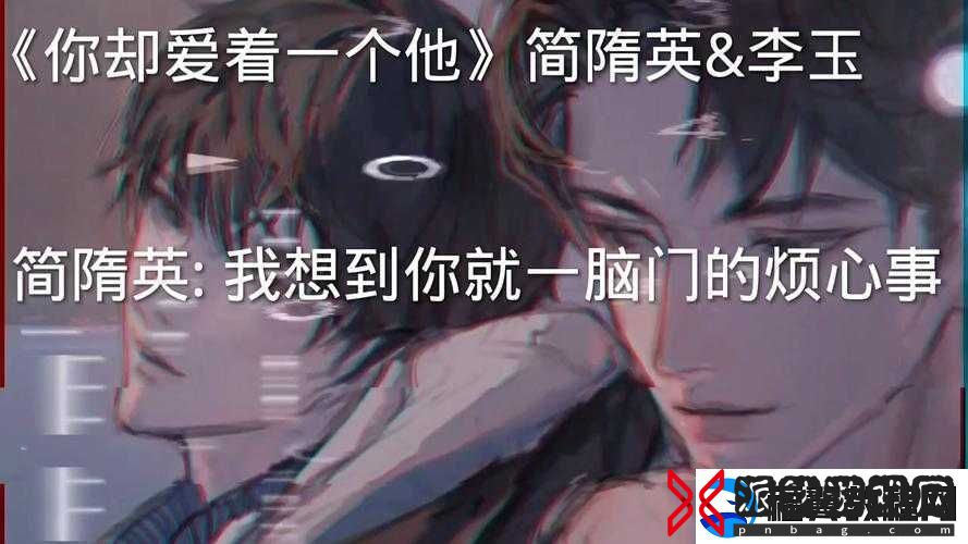 我攻略了一个男团
