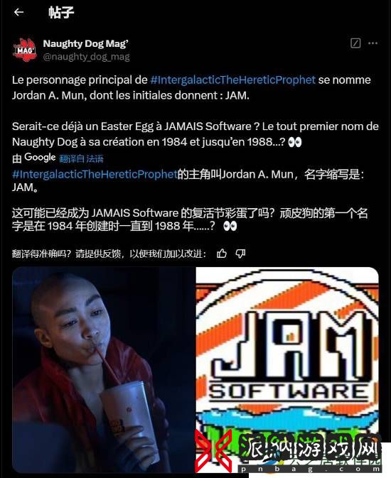 顽皮狗新作《星际：异端先知》女主为何叫乔丹？或是致敬工作室前身的彩蛋