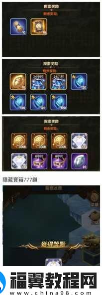 剑与远征霜息冰原