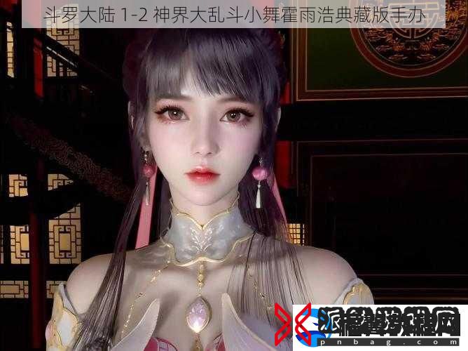斗罗大陆