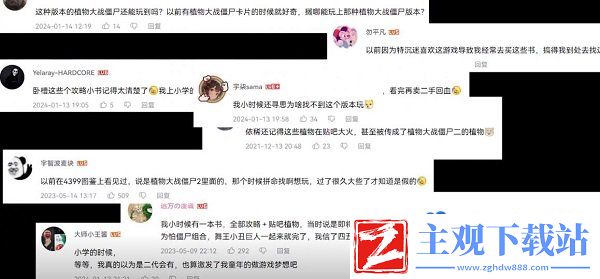 植物大战僵尸杂交版作者是谁
