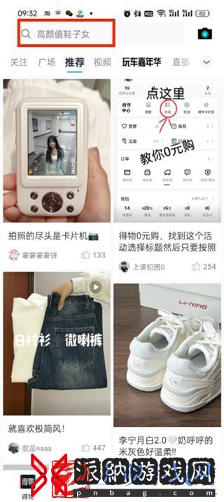 得物如何使用图片查找商品功能的