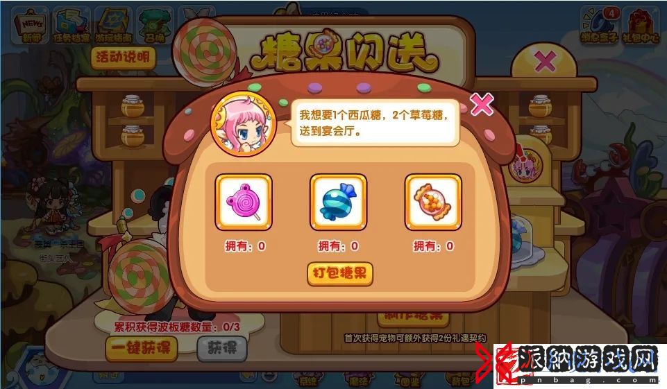 洛克王国糖果闪送活动奖励有哪些