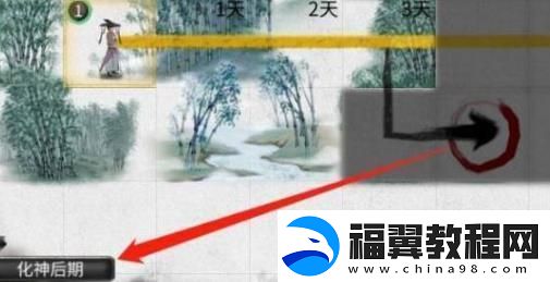 鬼谷八荒突破悟道材料