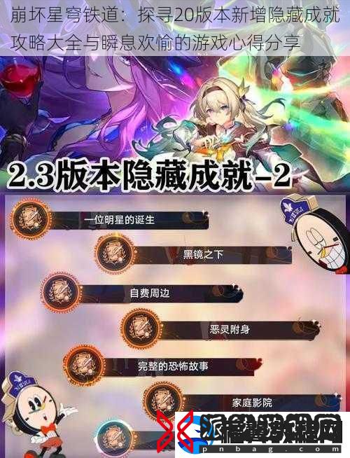 崩坏星穹铁道