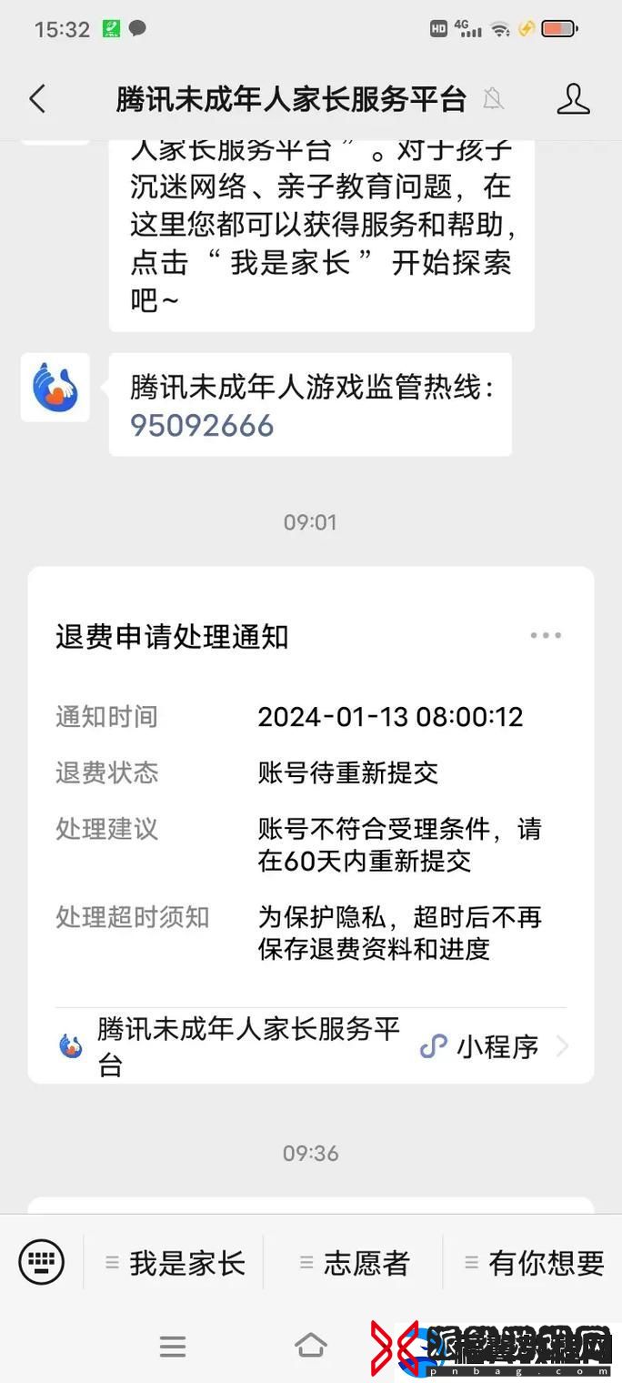 和平精英孩子误充钱
