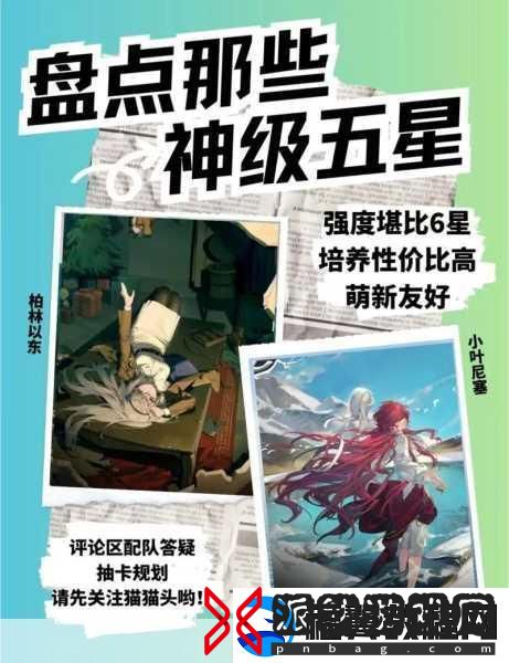 重返未来