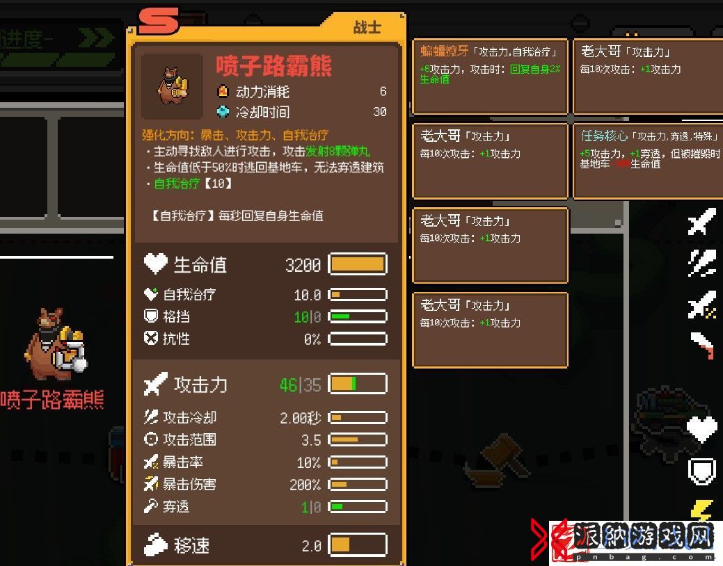 鸡械绿洲喷子路霸熊武器有什么特点