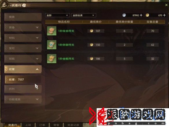 塔瑞斯世界怎么交易