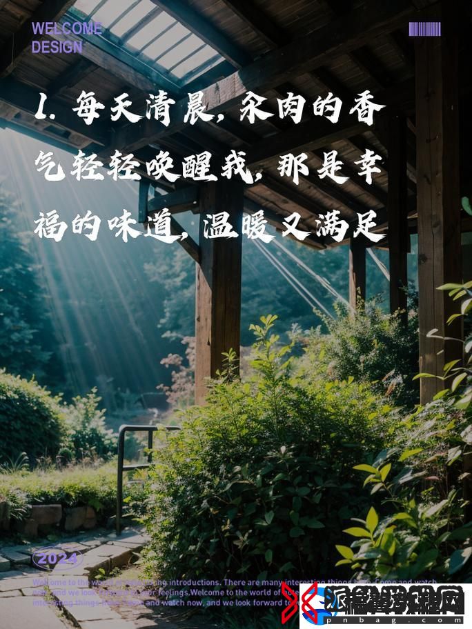 每天都在汆肉中醒来：生活中的味觉与沉思柯林