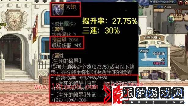 dnf雾神贴膜套装效果介绍