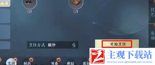 逆水寒手游蟹粉酥配方怎么获得