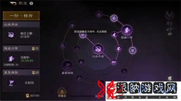 三国谋定天下怎么转职