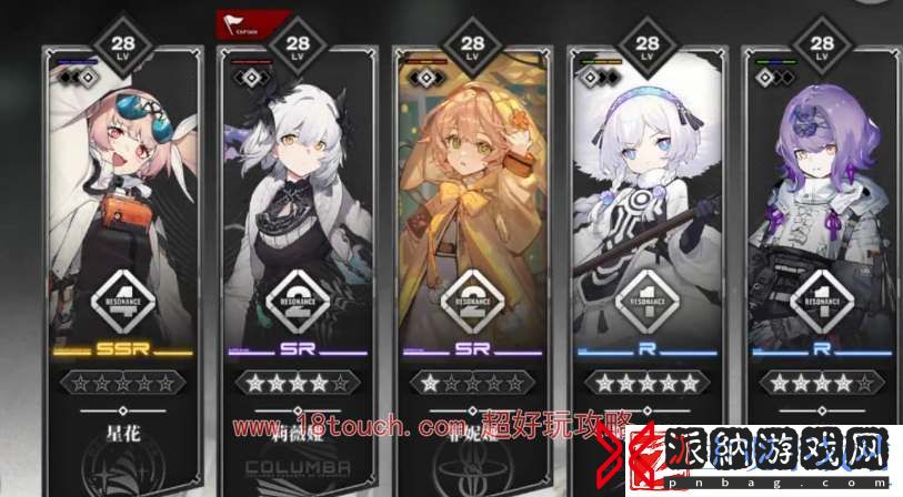 雷索纳斯SSR星花技能强度测评